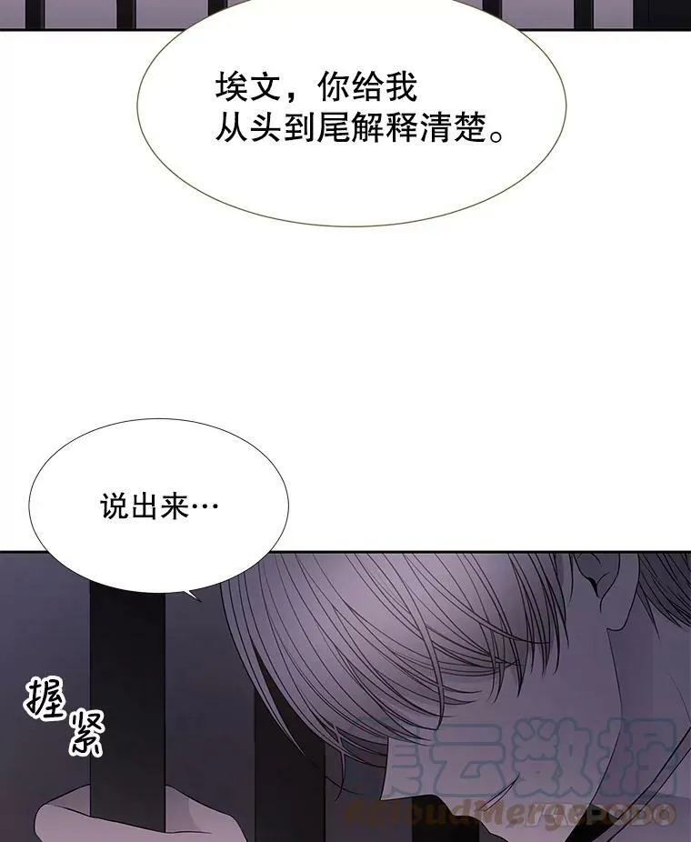 62.再见埃文 第70页