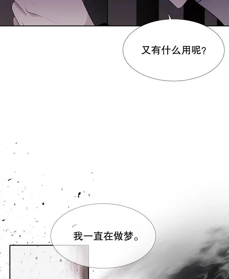62.再见埃文 第71页