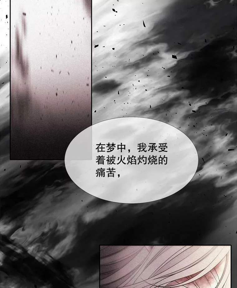 62.再见埃文 第72页