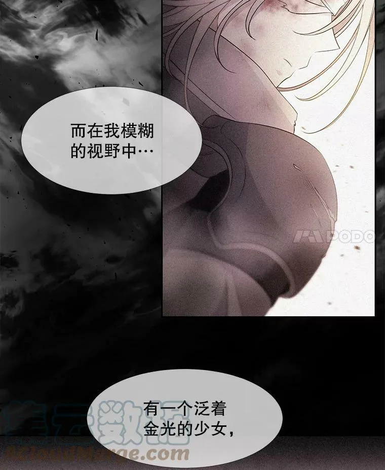 62.再见埃文 第73页