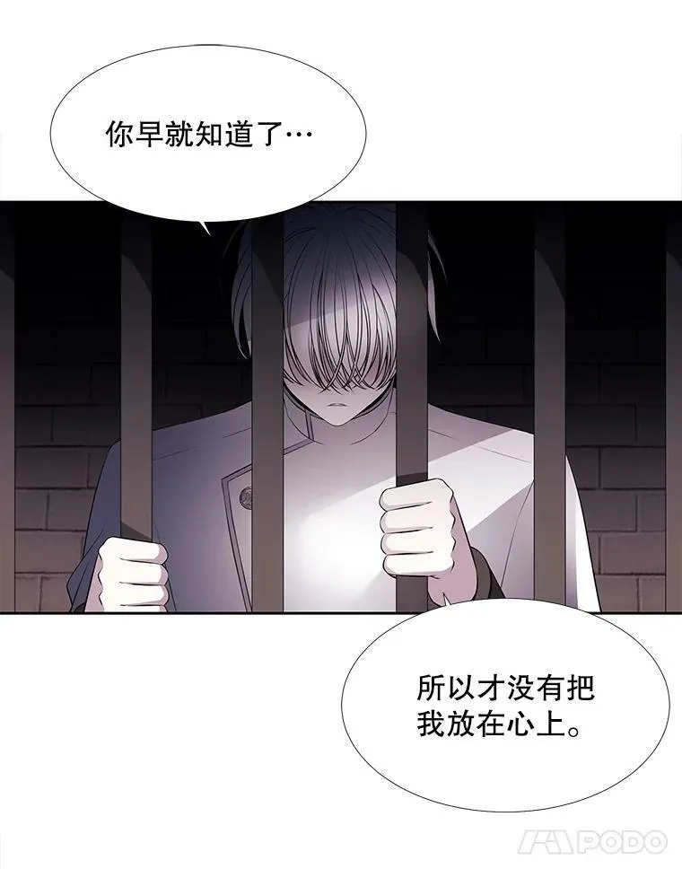 63.不顺畅的谈话 第11页