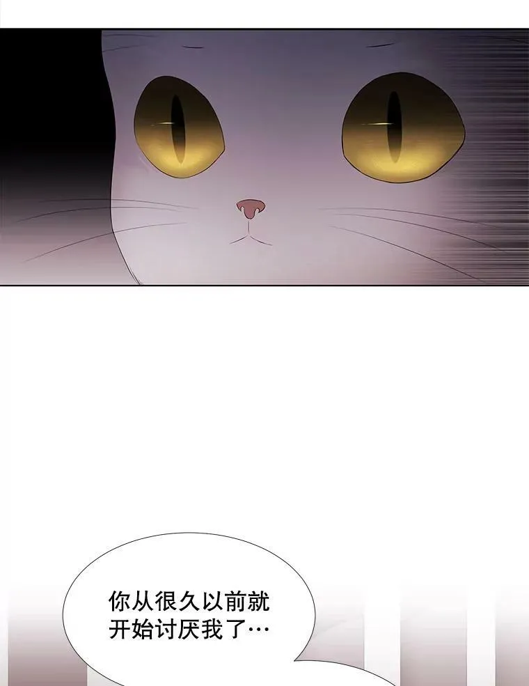 63.不顺畅的谈话 第12页