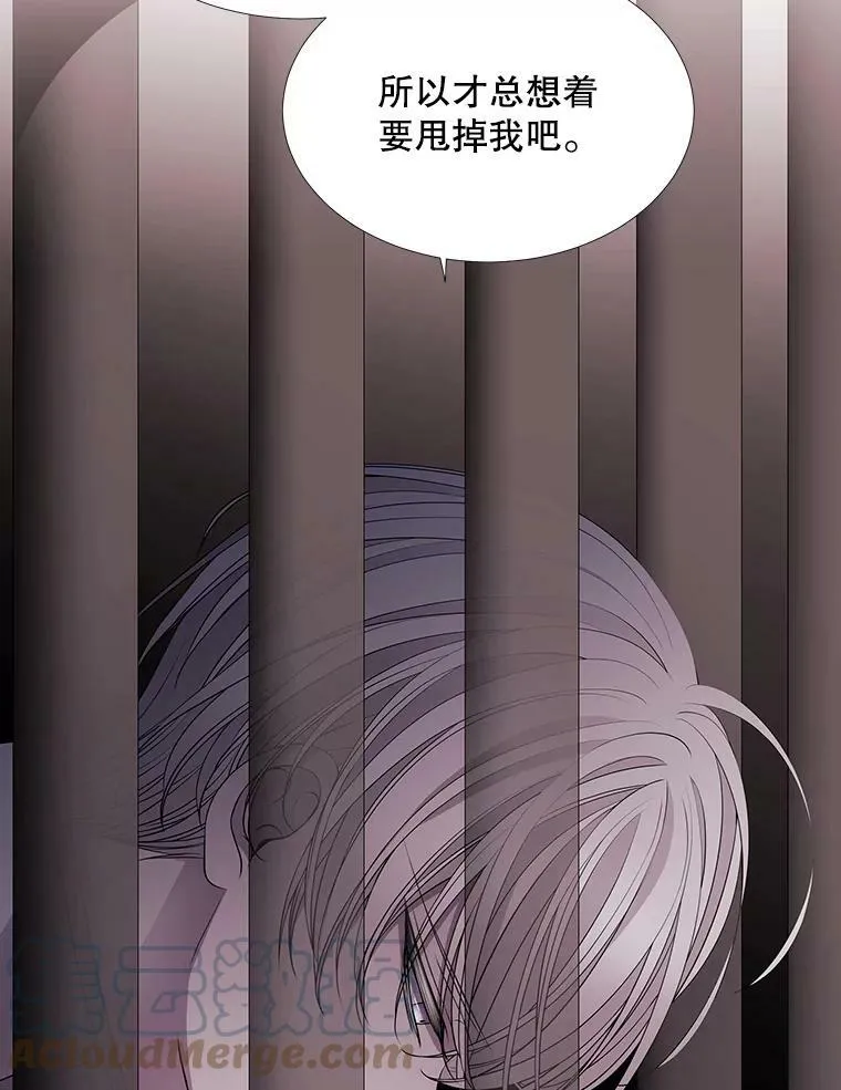63.不顺畅的谈话 第13页