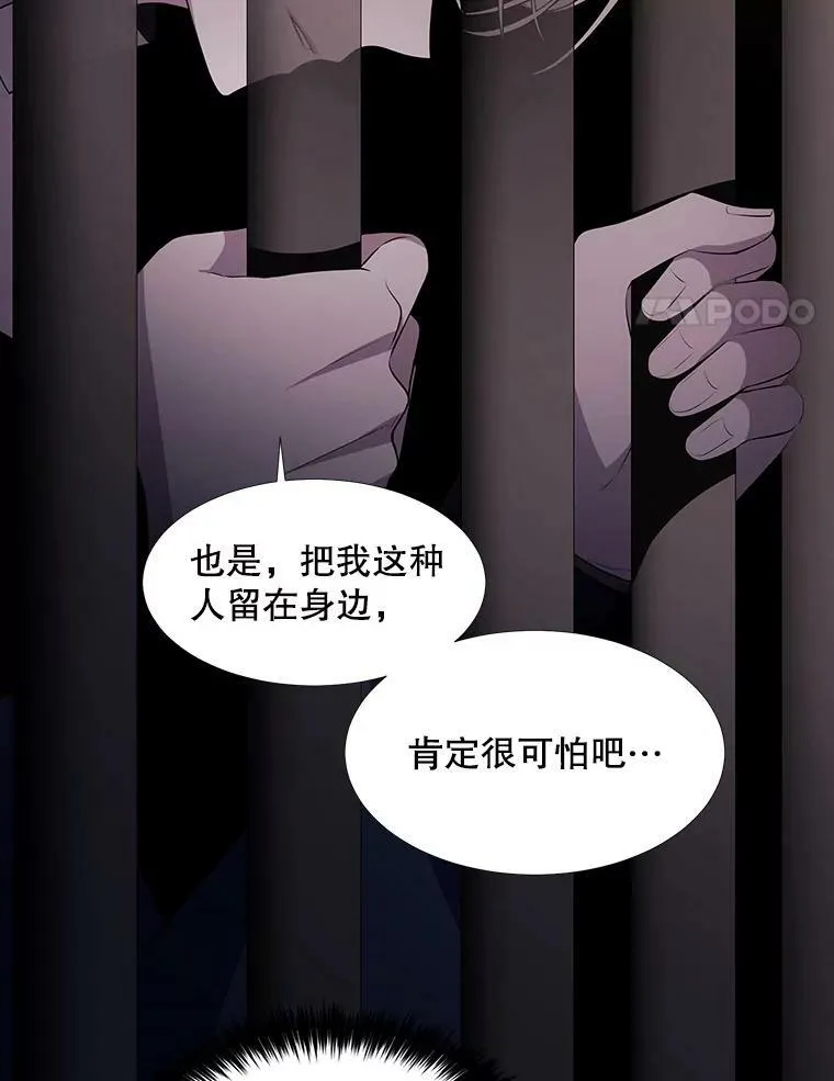 63.不顺畅的谈话 第14页