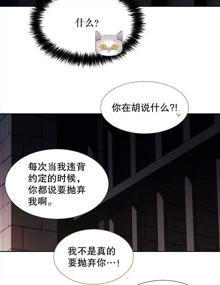 63.不顺畅的谈话 第15页