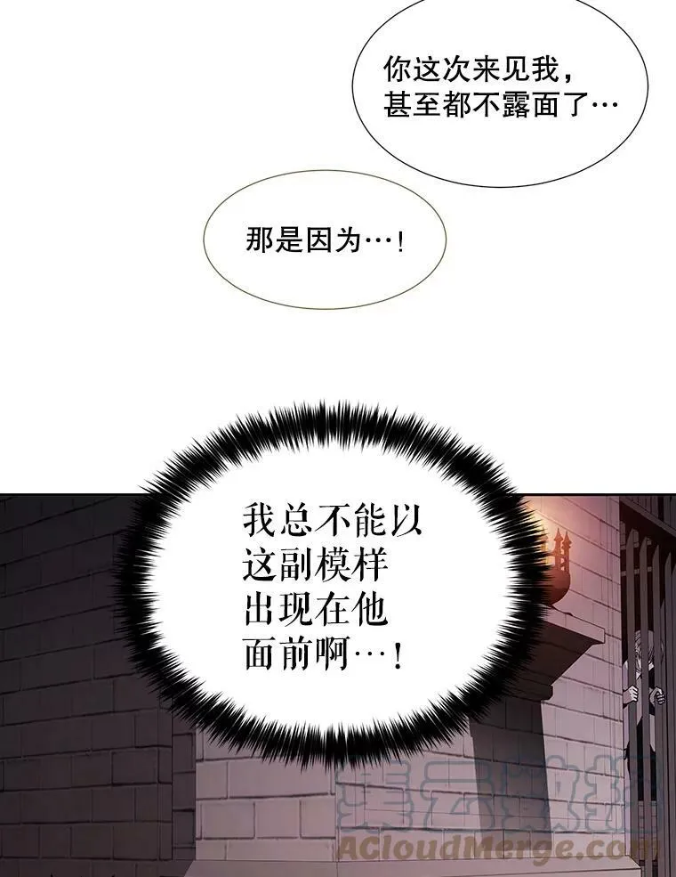 63.不顺畅的谈话 第16页