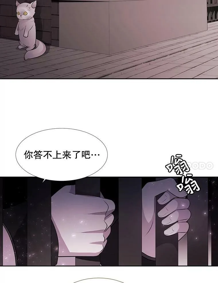 63.不顺畅的谈话 第17页