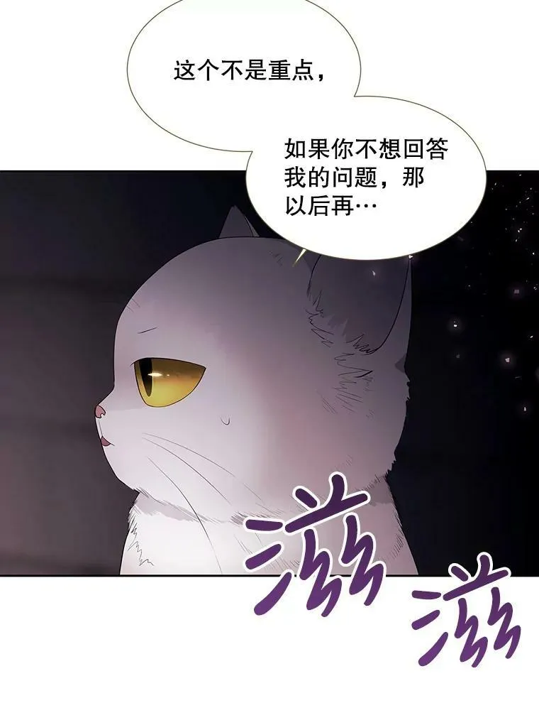 63.不顺畅的谈话 第18页