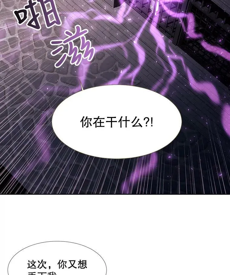 63.不顺畅的谈话 第20页
