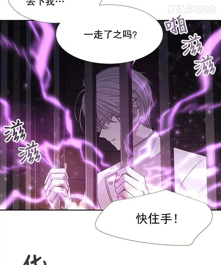 63.不顺畅的谈话 第21页