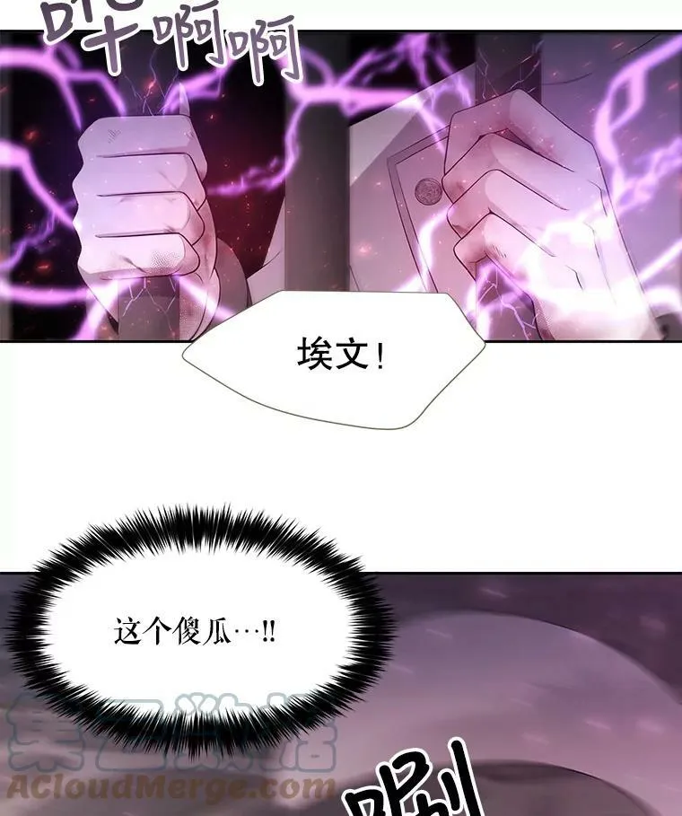 63.不顺畅的谈话 第22页