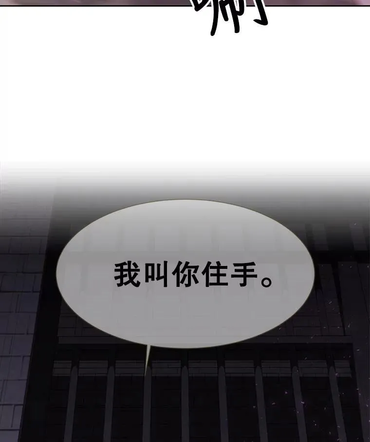 63.不顺畅的谈话 第23页