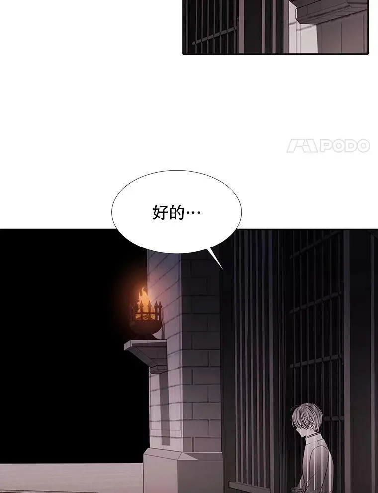 63.不顺畅的谈话 第32页