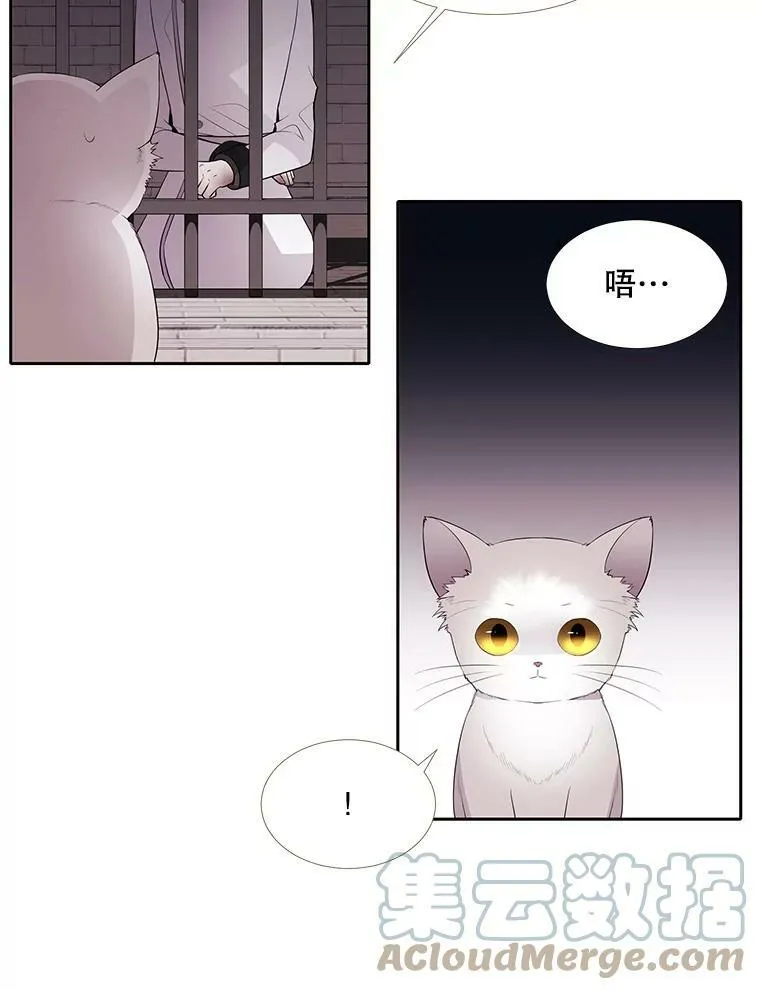 63.不顺畅的谈话 第34页