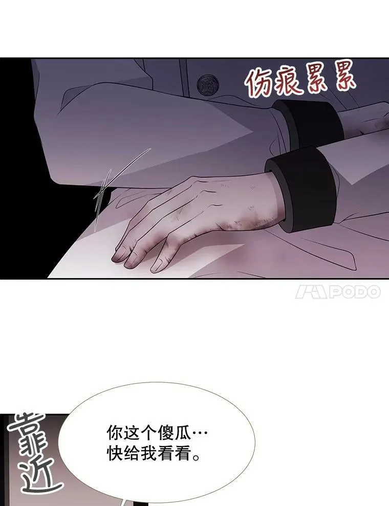 63.不顺畅的谈话 第35页