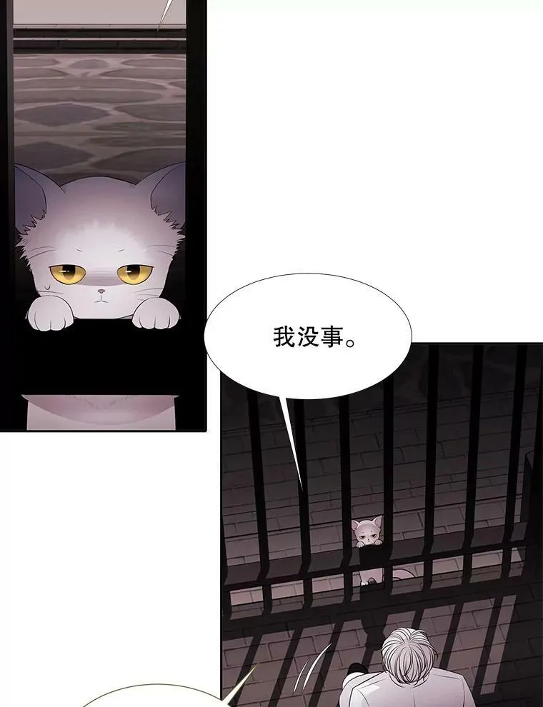63.不顺畅的谈话 第36页