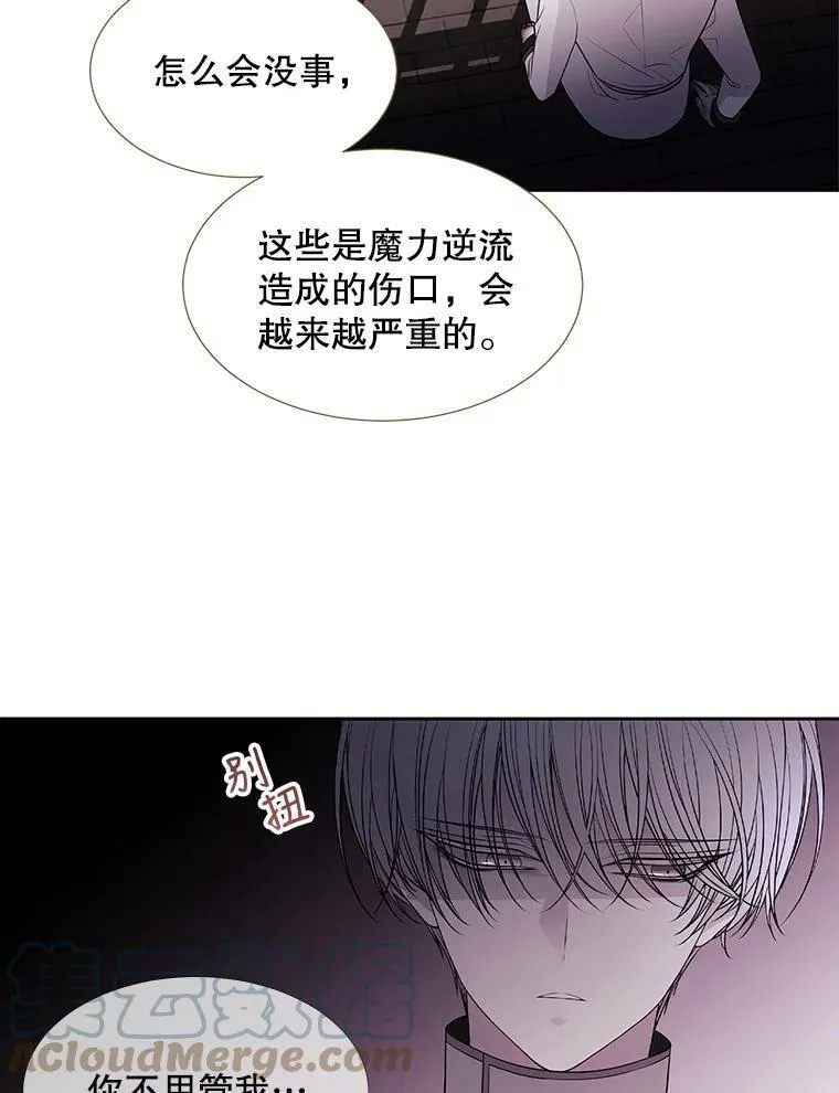 63.不顺畅的谈话 第37页