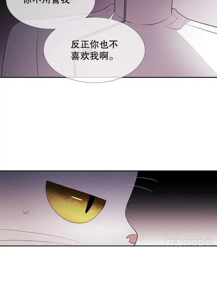 63.不顺畅的谈话 第38页