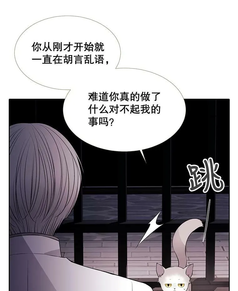 63.不顺畅的谈话 第39页