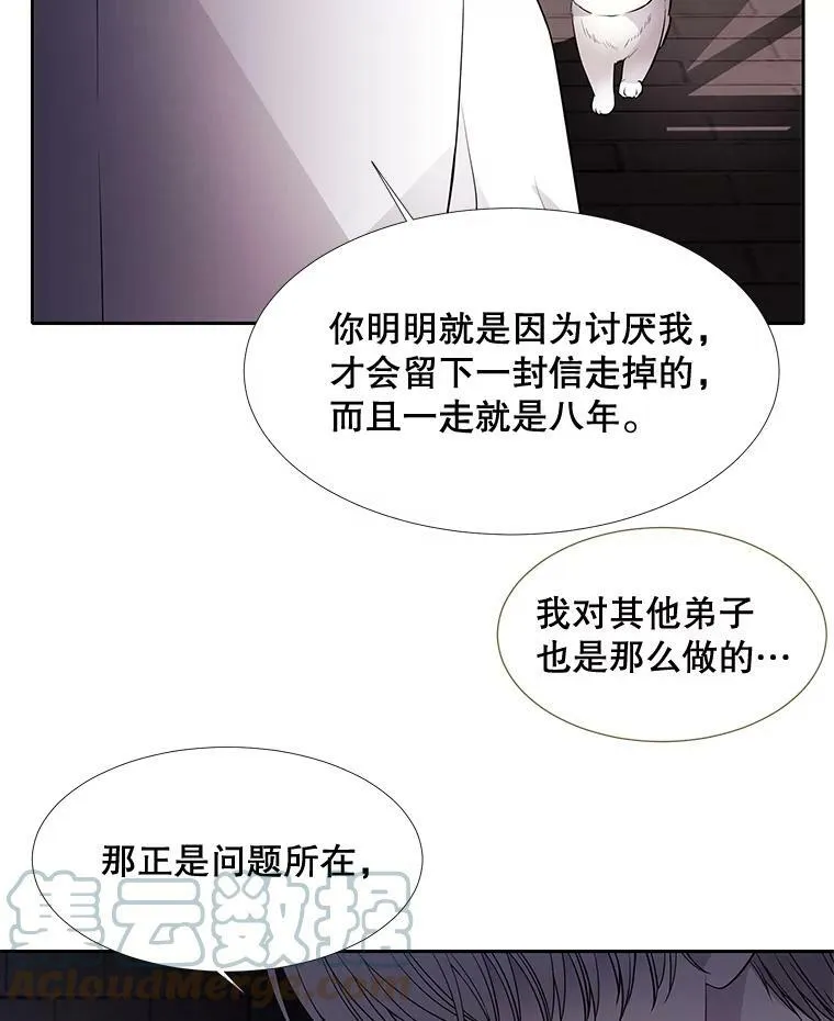63.不顺畅的谈话 第40页