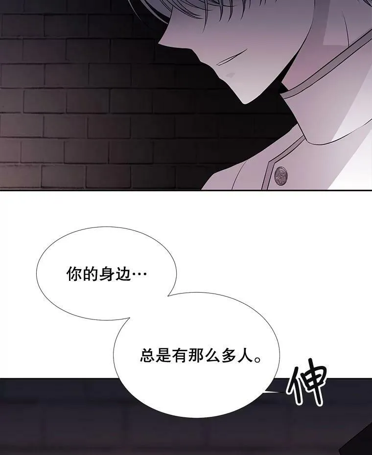 63.不顺畅的谈话 第41页