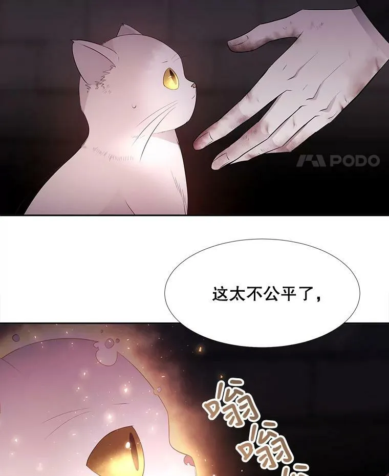 63.不顺畅的谈话 第42页