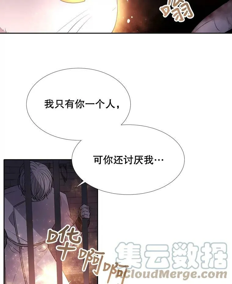 63.不顺畅的谈话 第43页