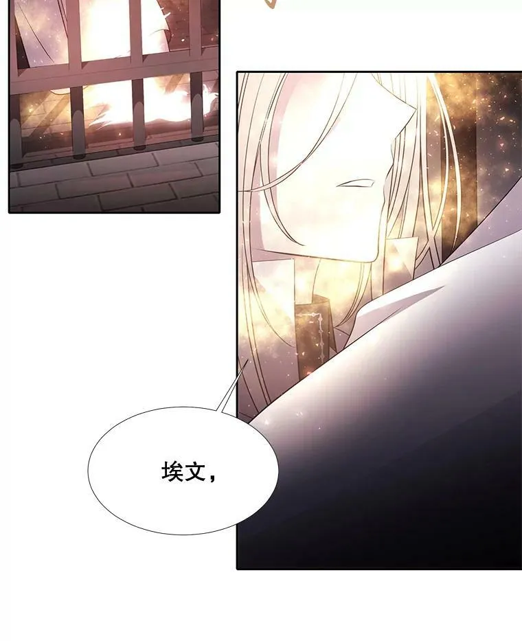 63.不顺畅的谈话 第44页