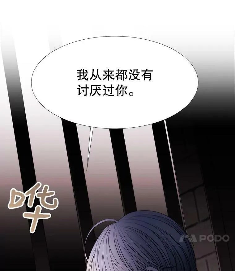63.不顺畅的谈话 第45页