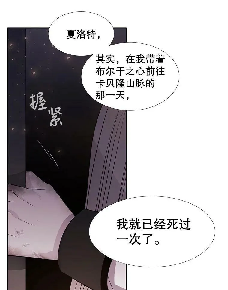 63.不顺畅的谈话 第50页