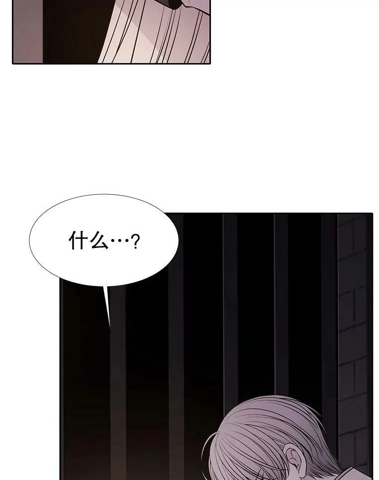 63.不顺畅的谈话 第51页