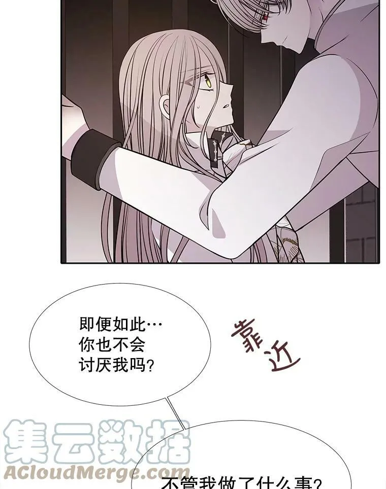 63.不顺畅的谈话 第52页