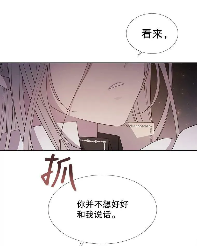 63.不顺畅的谈话 第54页