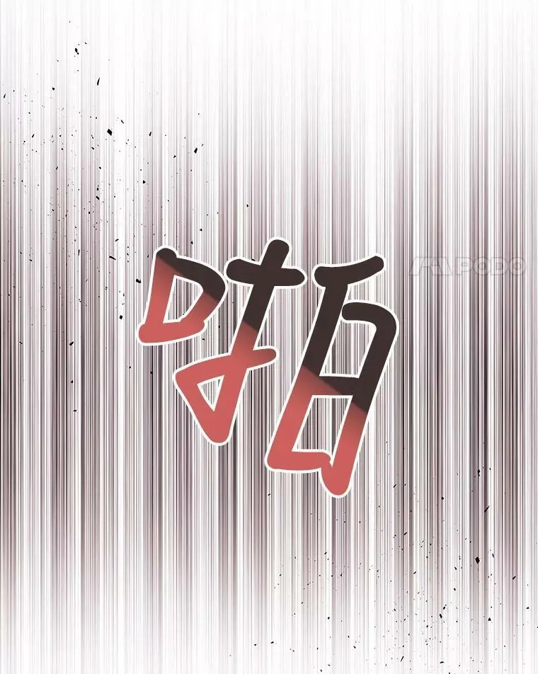 63.不顺畅的谈话 第56页