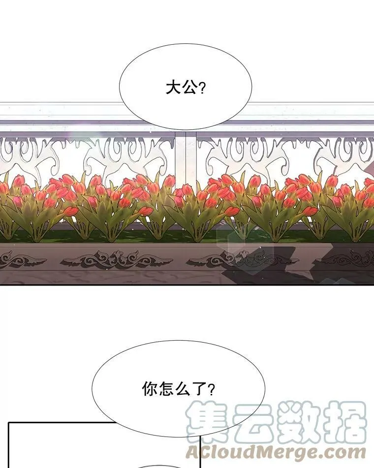 63.不顺畅的谈话 第58页