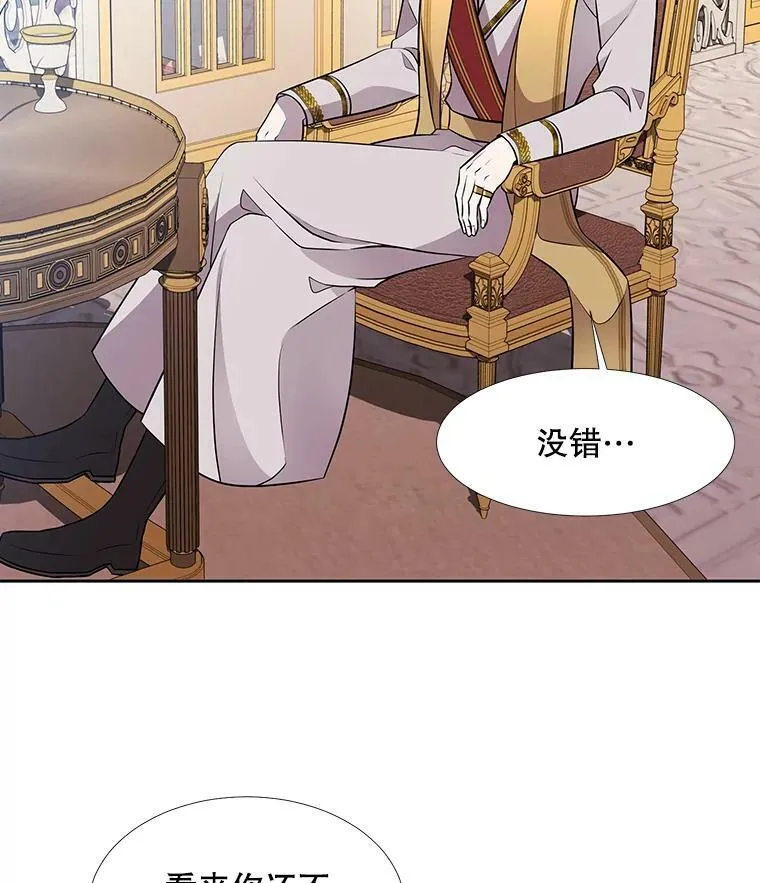 63.不顺畅的谈话 第62页