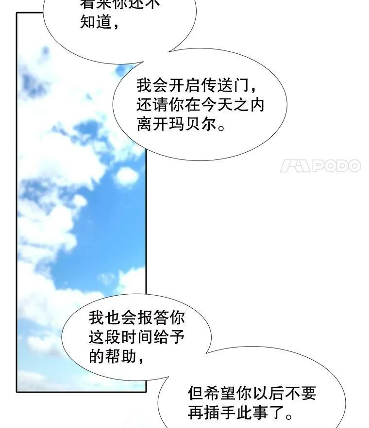 63.不顺畅的谈话 第63页