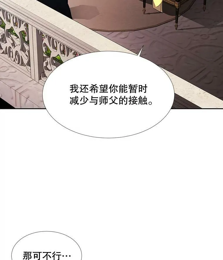 63.不顺畅的谈话 第65页