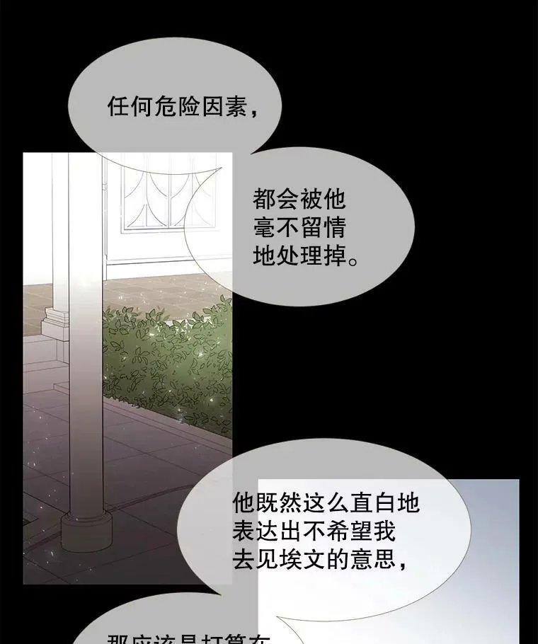 63.不顺畅的谈话 第68页