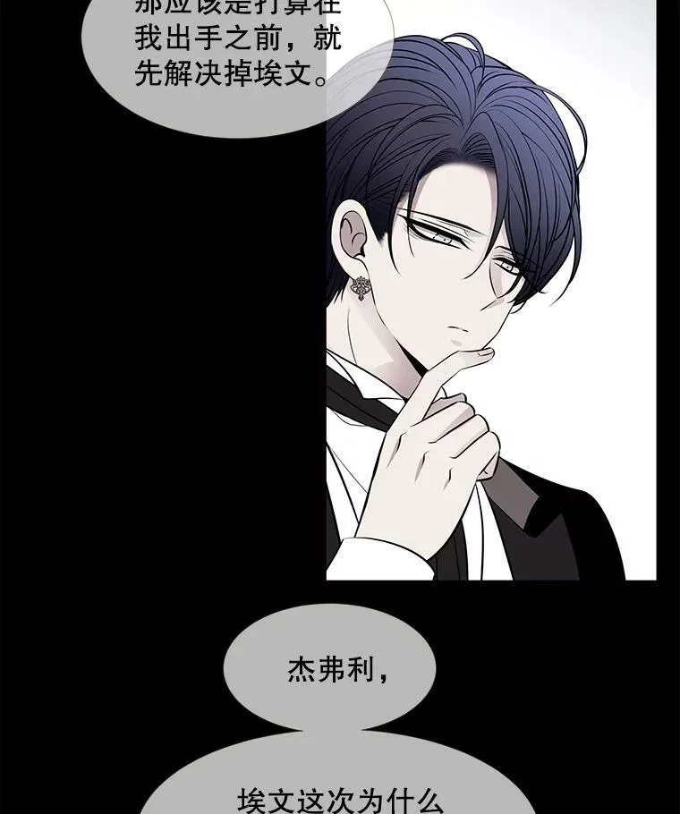 63.不顺畅的谈话 第69页