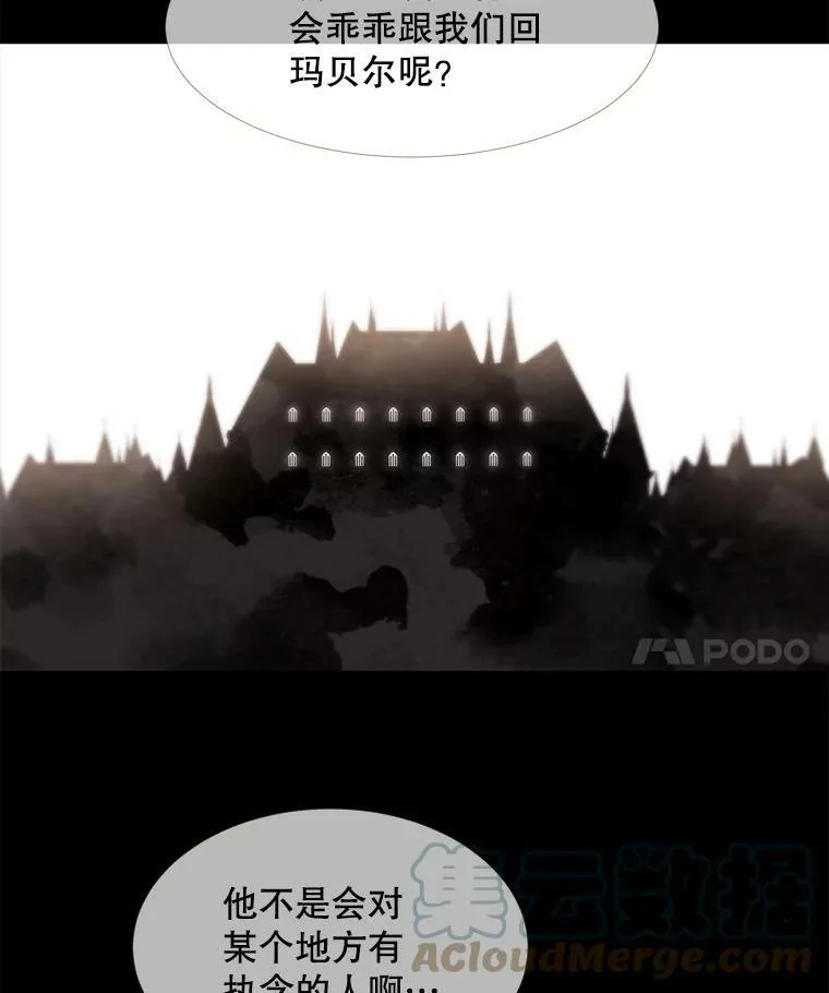 63.不顺畅的谈话 第70页