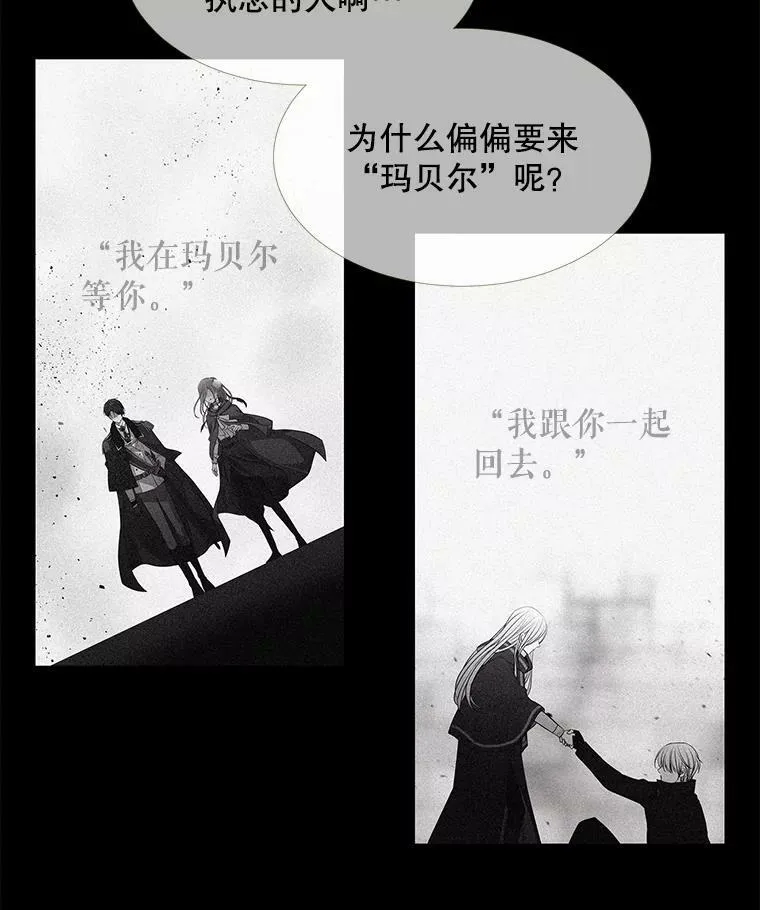 63.不顺畅的谈话 第71页