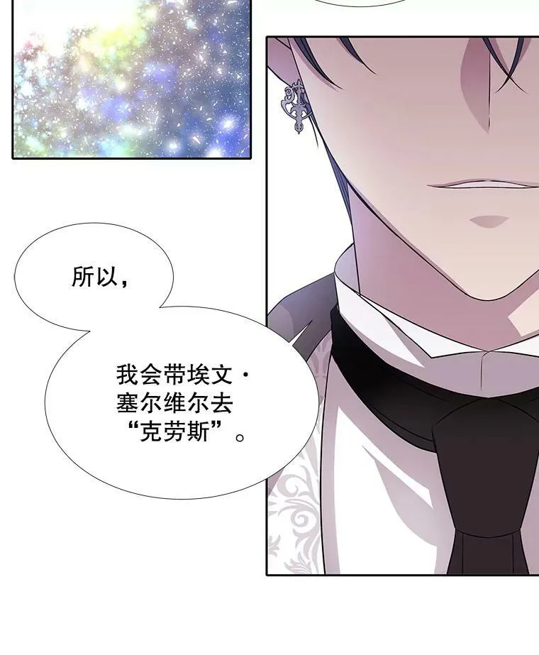 63.不顺畅的谈话 第75页