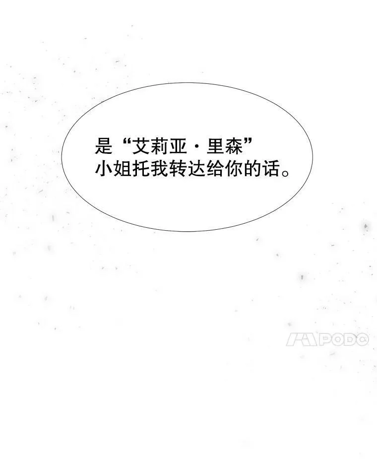 63.不顺畅的谈话 第77页