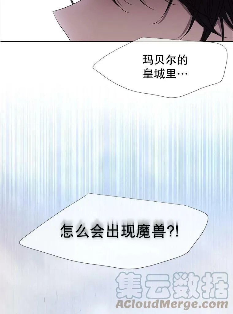 65.出现在皇城的魔兽 第7页