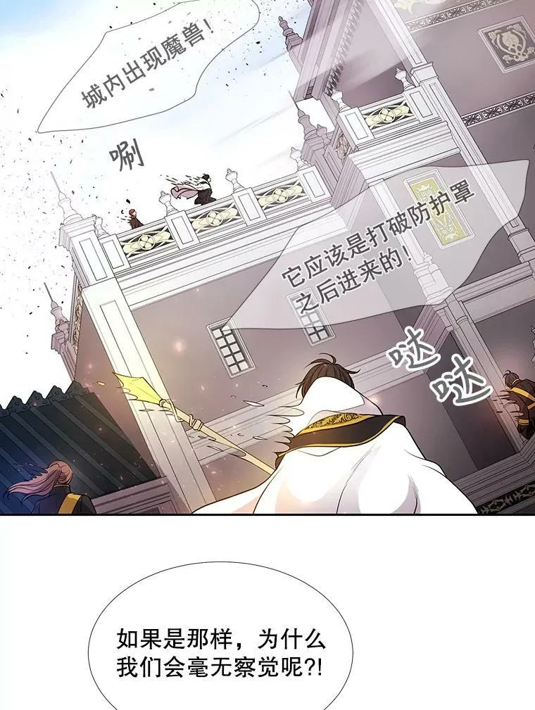 65.出现在皇城的魔兽 第20页