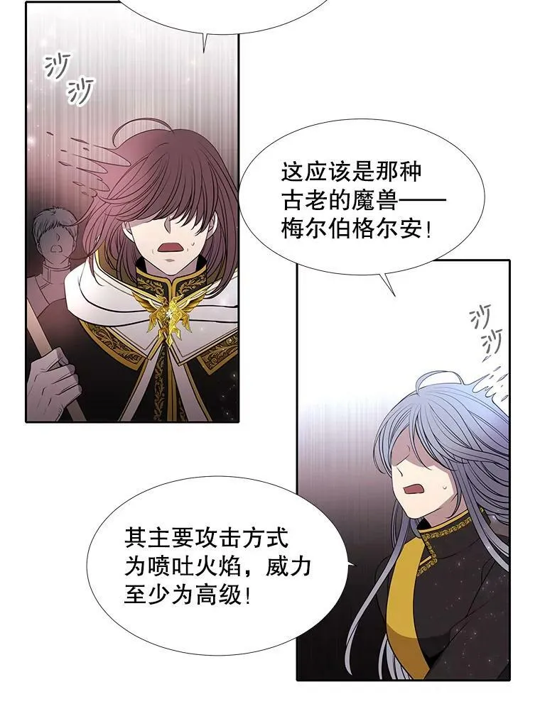 65.出现在皇城的魔兽 第21页