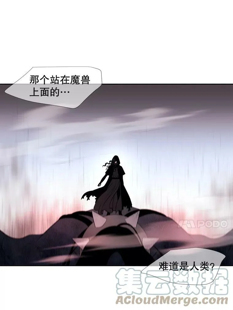 65.出现在皇城的魔兽 第22页