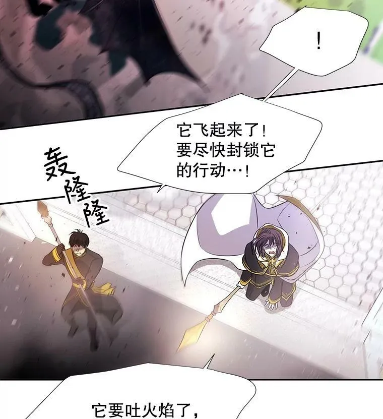 65.出现在皇城的魔兽 第24页