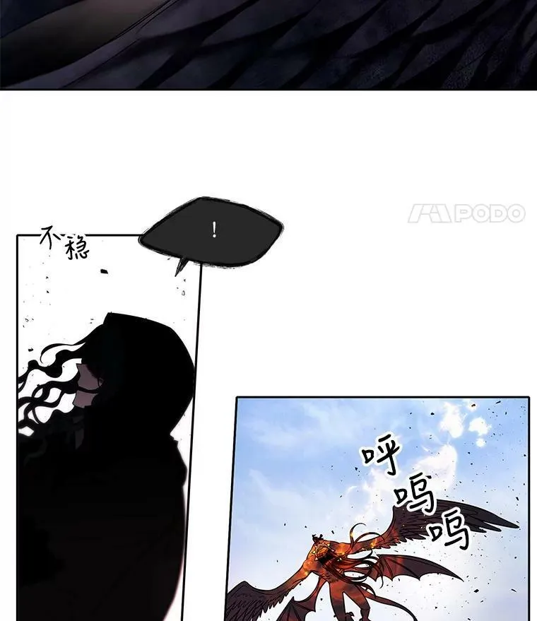 65.出现在皇城的魔兽 第30页